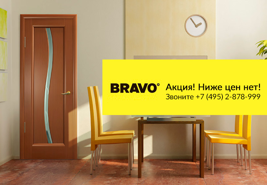 двери Bravo